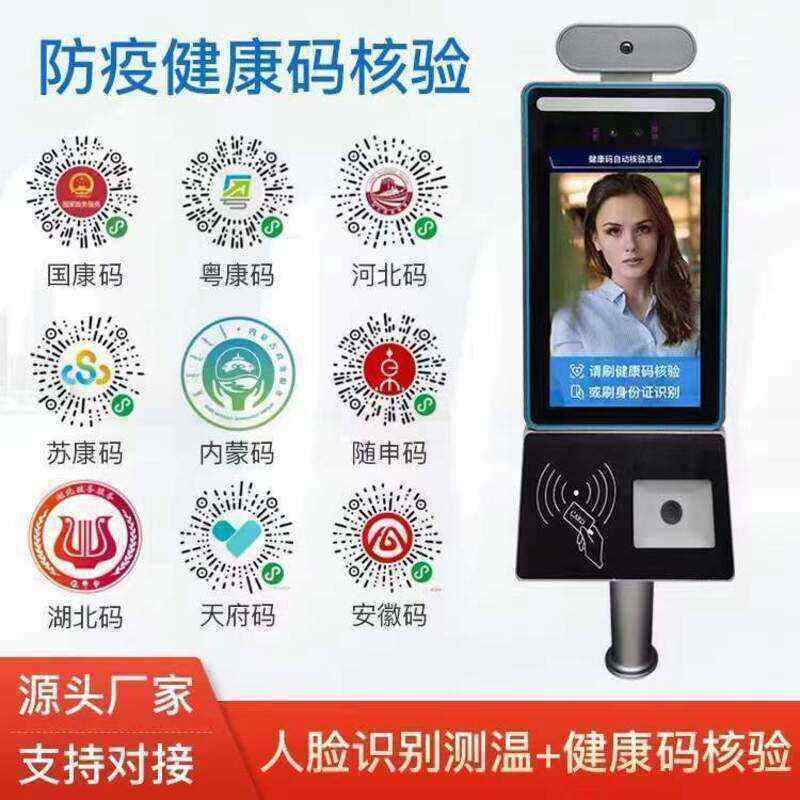 School Shopping Mall Office Building Personnel Access Registration Management All-in-One Face Recognition Temperature Measurement ID Card - Image 6