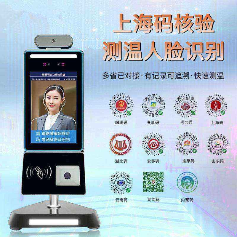 School Shopping Mall Office Building Personnel Access Registration Management All-in-One Face Recognition Temperature Measurement ID Card - Image 7