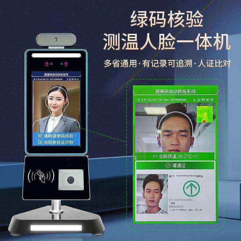 School Shopping Mall Office Building Personnel Access Registration Management All-in-One Face Recognition Temperature Measurement ID Card - Image 9
