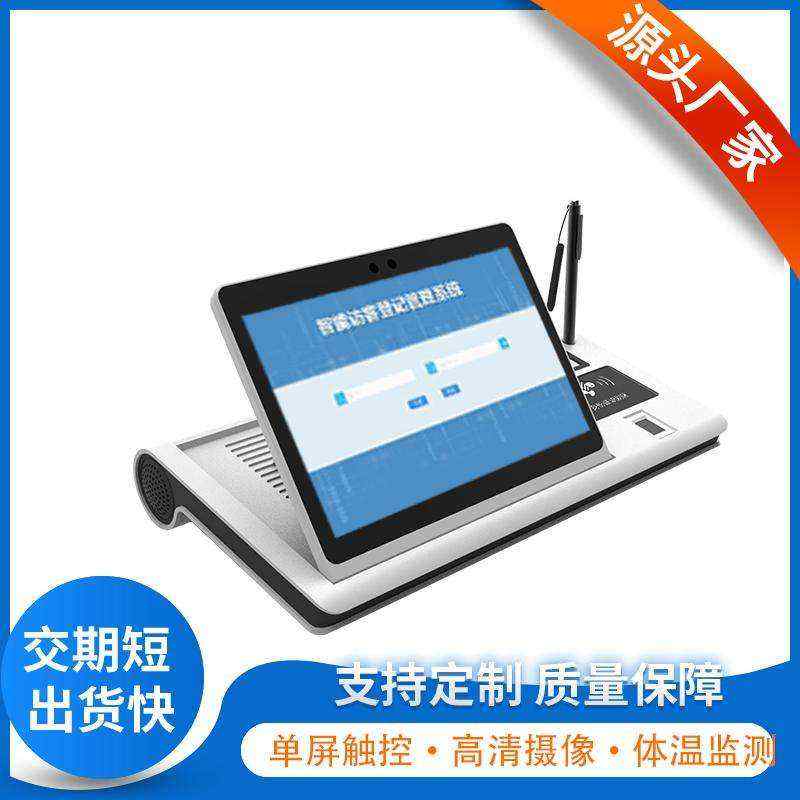 Government Bank Smart Desktop 10.1 Single Screen All-in-One ID Card Face Recognition