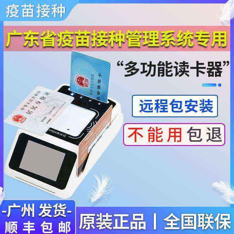 Multi-Function SW100 ID Card Social Security Magnetic Stripe IC Information Reader - Image 5