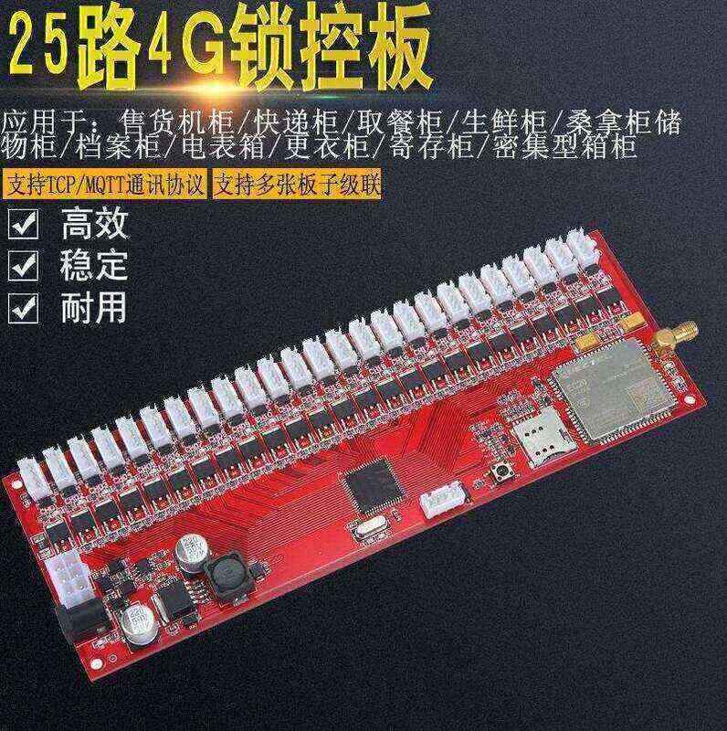 Smart 12/25/36 4G Remote Software APP Mini Program Development