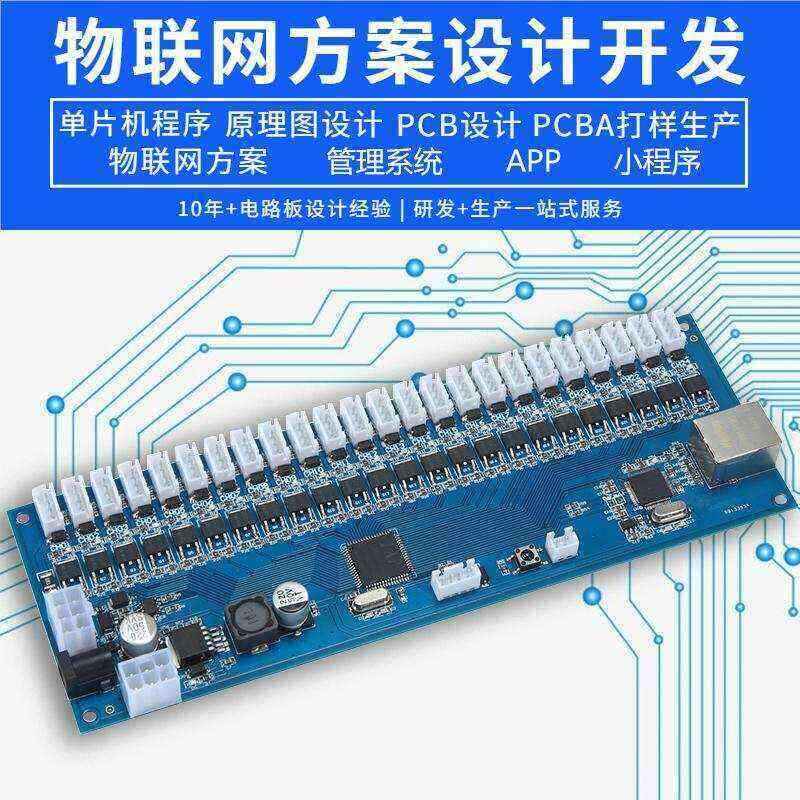 Smart Remote RJ4524RS485 Software APP Mini Program Development