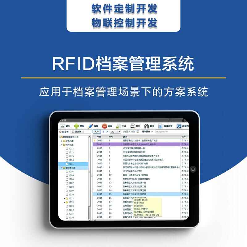 Management Software System RFID Tag Fixed Asset Solution APP Mini Program Custom Development
