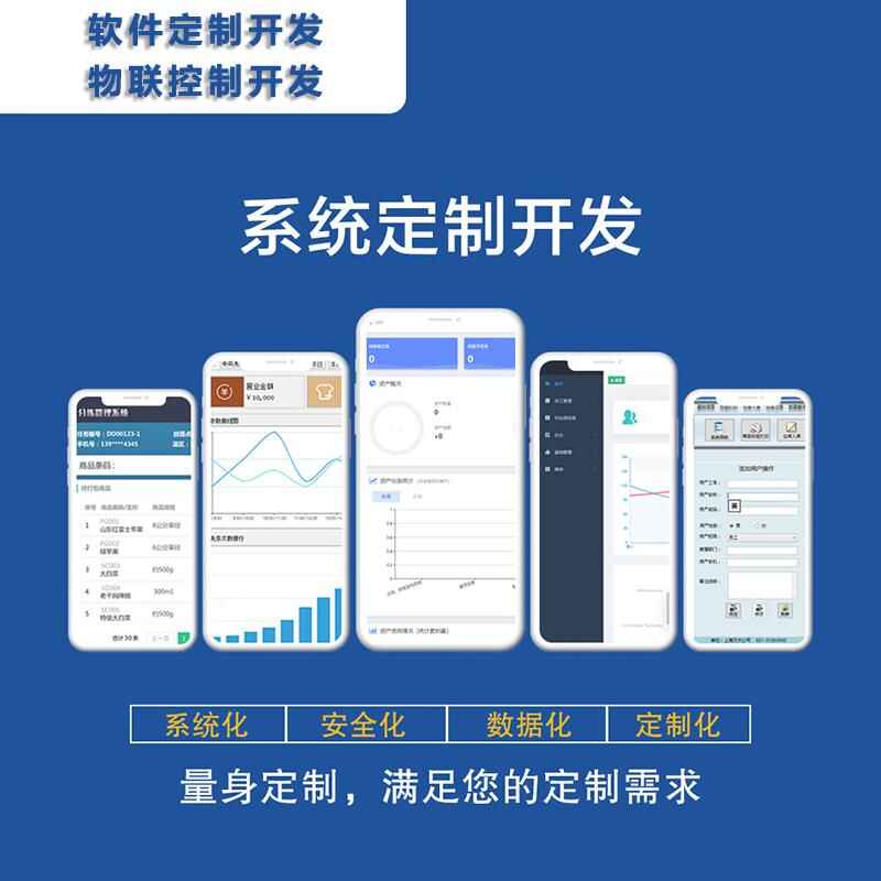 Management Software System RFID Tag Fixed Asset Solution APP Mini Program Custom Development - Image 3