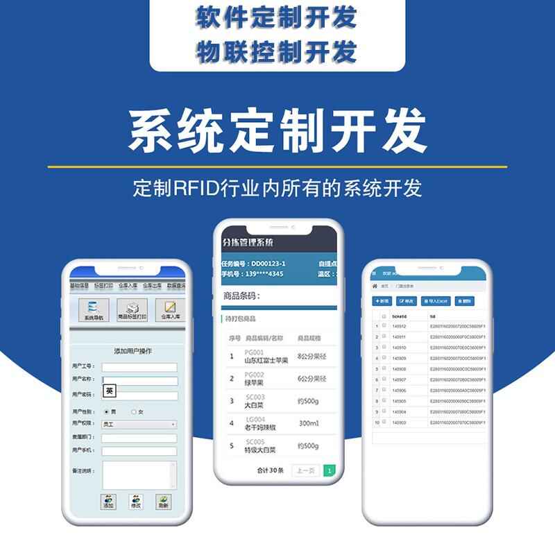 Management Software System RFID Tag Fixed Asset Solution APP Mini Program Custom Development - Image 6