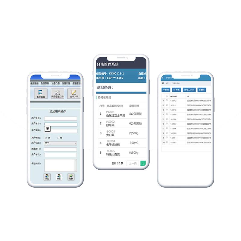 Management Software System RFID Tag Fixed Asset Solution APP Mini Program Custom Development - Image 5
