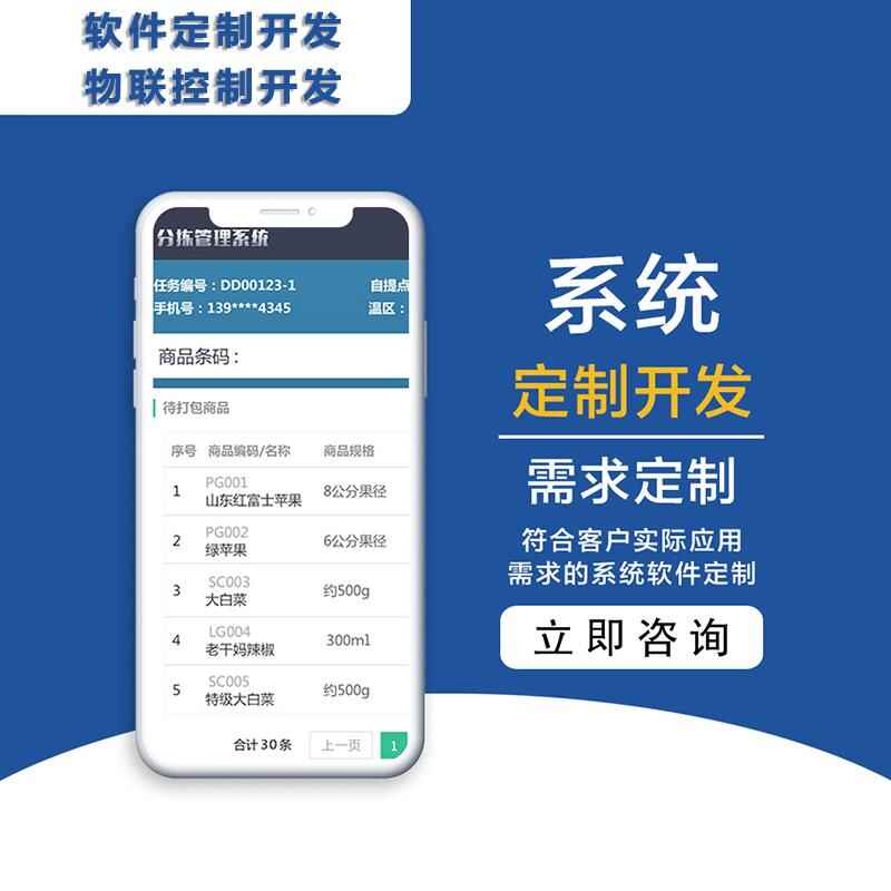 Management Software System RFID Tag Fixed Asset Solution APP Mini Program Custom Development - Image 4