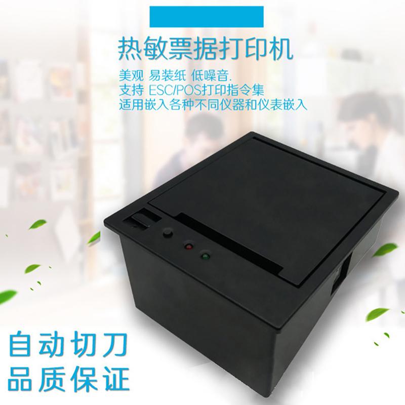 Self-Service Terminal Cashier Electronic Scale 80mm Embedded Panel Thermal Printing PCBA Control Board Solution Custom Development - Image 5