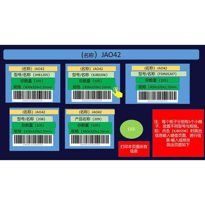 Factory Logistics Warehouse Smart Electronic Shelf Management System Software Control Board Custom Development - Image 2