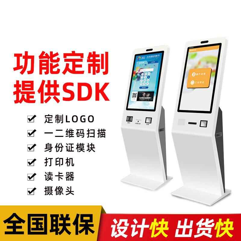 Hospital Bank Hotel 21.532 All-in-One Self-Service Terminal Management System Software Development - Image 3