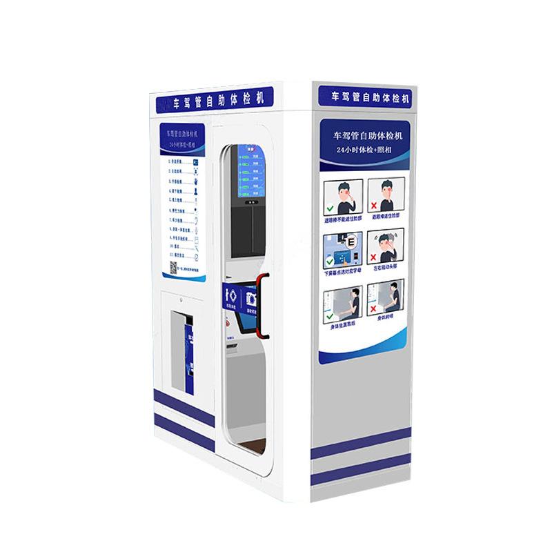 Self-Service All-in-One Smart Terminal Management System Software Custom