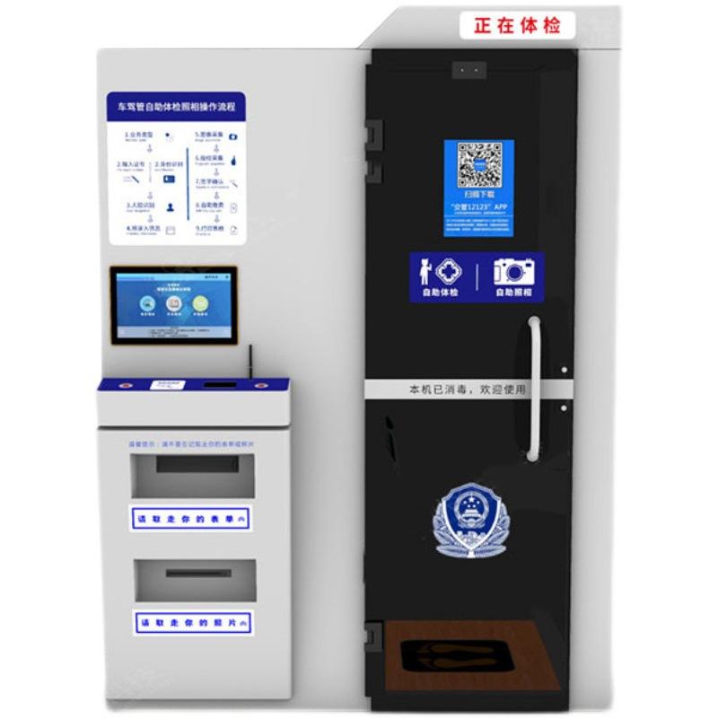 Self-Service All-in-One Smart Terminal Management System Software Custom - Image 2