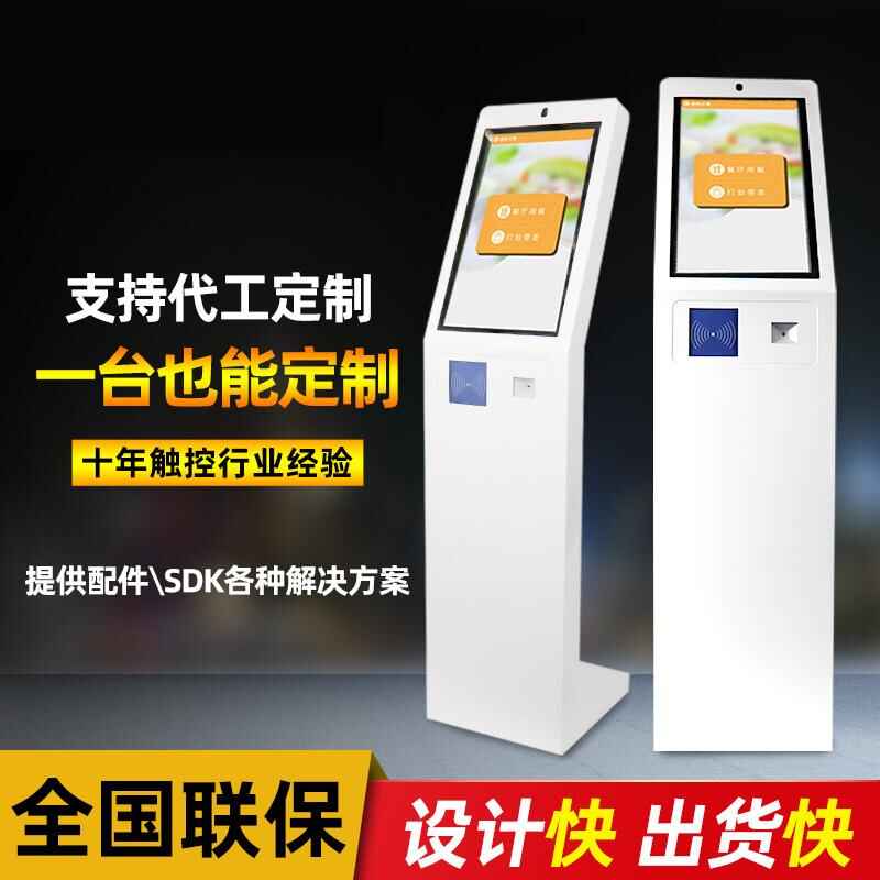 Hospital Bank Hotel 21.532 All-in-One Self-Service Terminal Management System Software Development - Image 6
