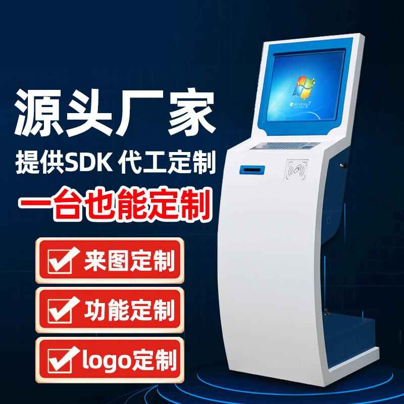 All-in-One 19-inch 22 Ticket Pickup Self-Service Terminal Management System Software Custom Development - Image 8