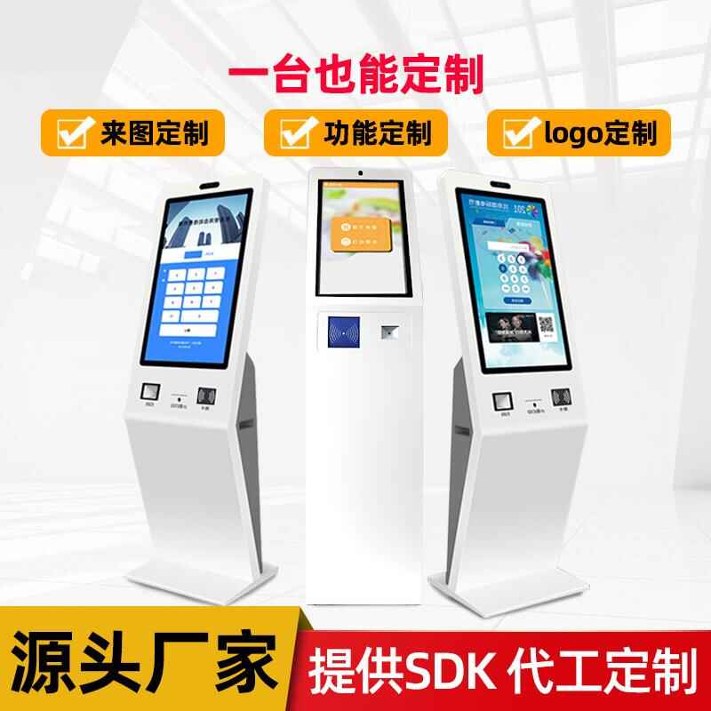Hospital Bank Hotel 21.532 All-in-One Self-Service Terminal Management System Software Development - Image 4