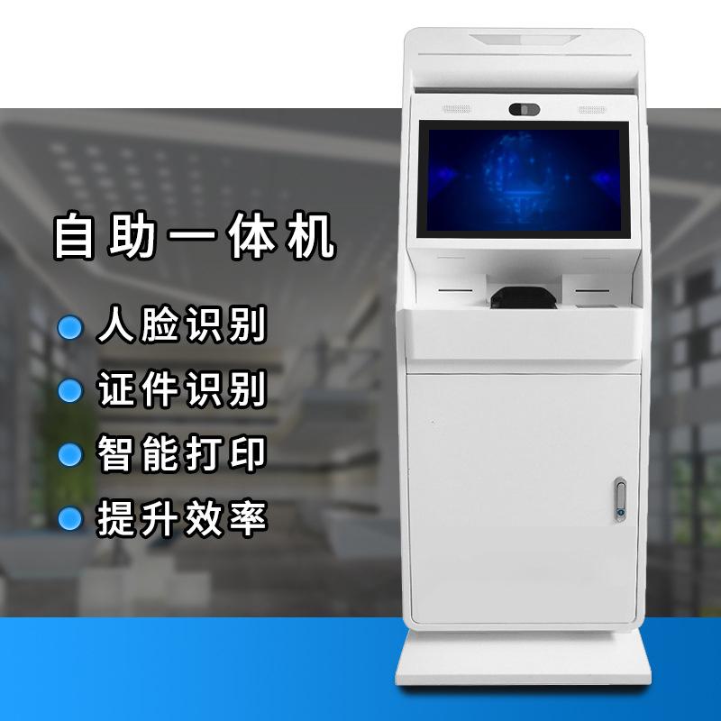 Access Recognition All-in-One Self-Service Terminal Management System Software Custom Development - Image 7
