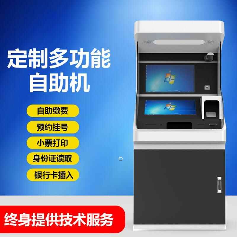 Dual Screen Self-Service Multi-Function All-in-One Smart Terminal System Software Development - Image 3