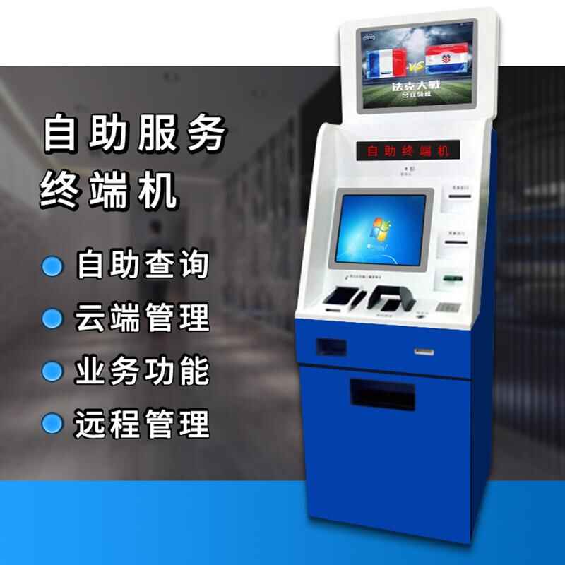 Bank Hospital Print Multi-Function Dual Screen All-in-One Smart Self-Service Terminal System Software Development - Image 5