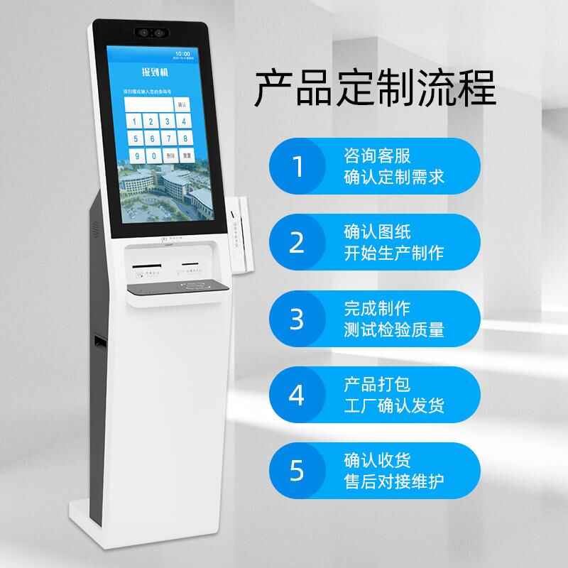 Floor-Standing Self-Service All-in-One Smart Terminal System Development - Image 7