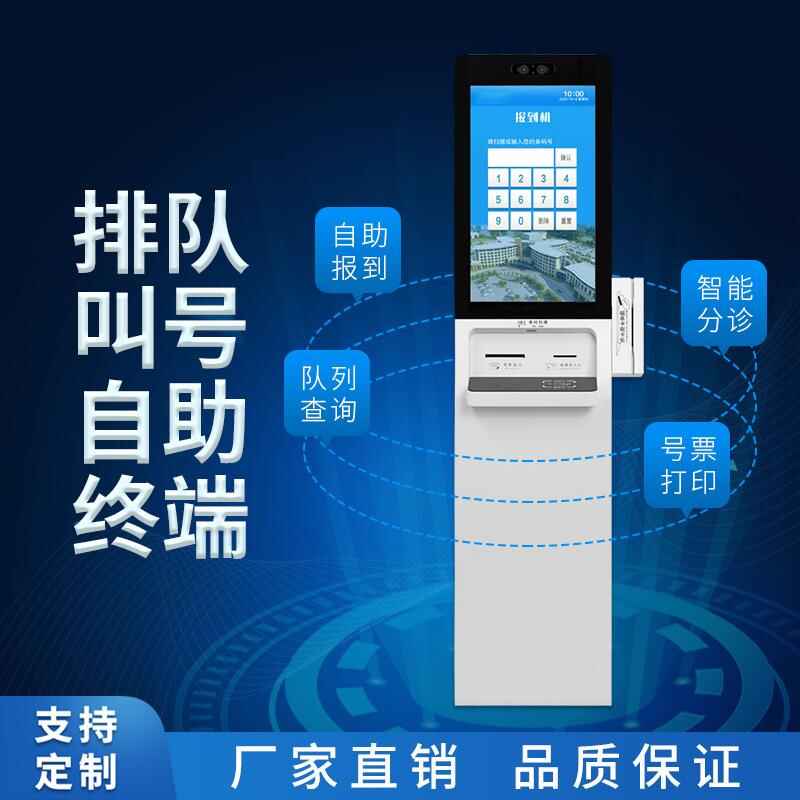 Floor-Standing Self-Service All-in-One Smart Terminal System Development - Image 8