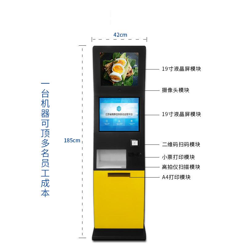 Office Building Visitor Kiosk All-in-One Smart Self-Service Terminal System Software Development - Image 3