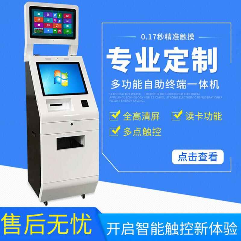 Dual Screen All-in-One Custom Face Recognition Print Self-Service Terminal System Software Development - Image 8