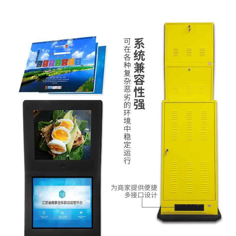 Office Building Visitor Kiosk All-in-One Smart Self-Service Terminal System Software Development - Image 4