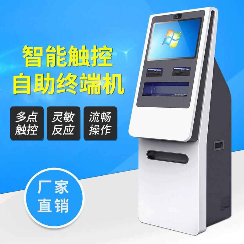 Transportation All-in-One Custom Print Multi-Function Self-Service Terminal System Software Development - Image 5