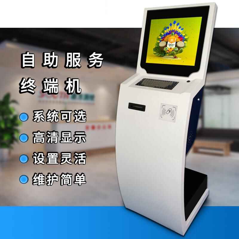 All-in-One Print Smart Terminal System Software Development - Image 2