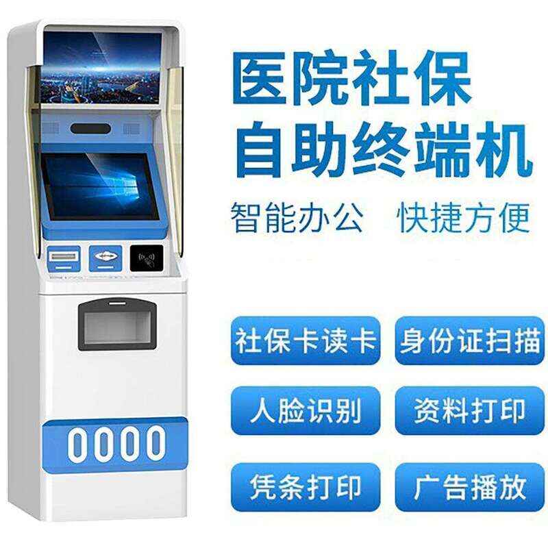Terminal Self-Service All-in-One - Image 6