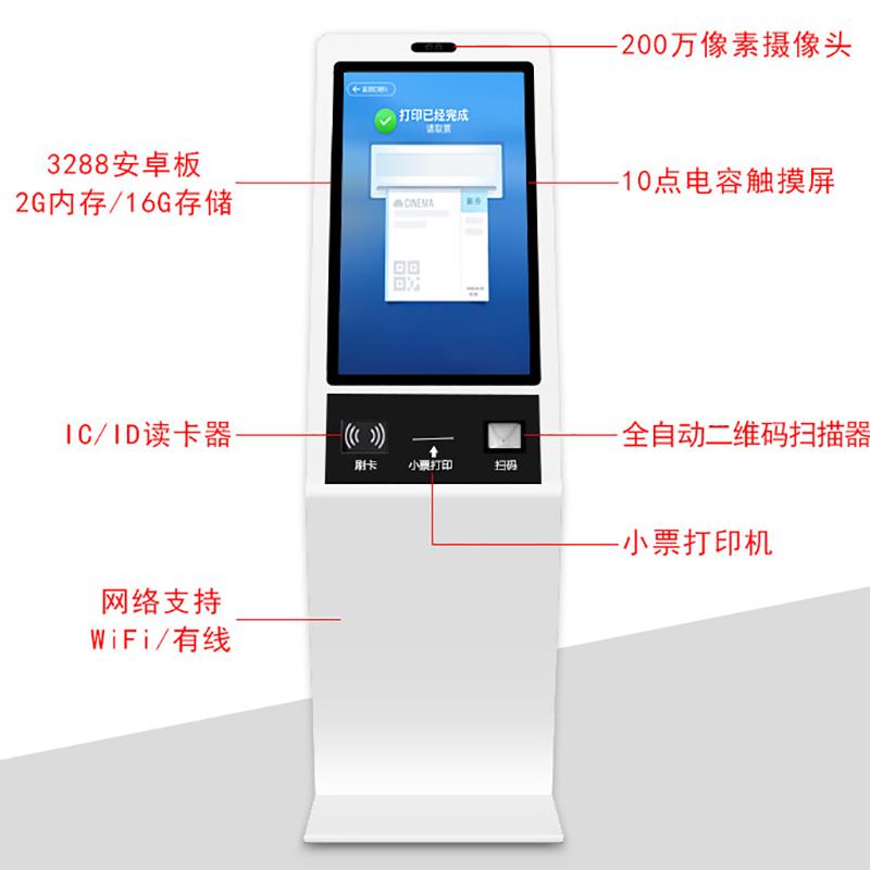 Floor-Standing All-in-One Visitor Registration Smart Terminal System Software Development - Image 5