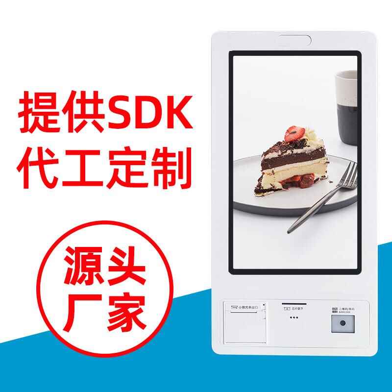 All-in-One Hospital Social Security Self-Service Ordering Smart Terminal System Software Development - Image 4