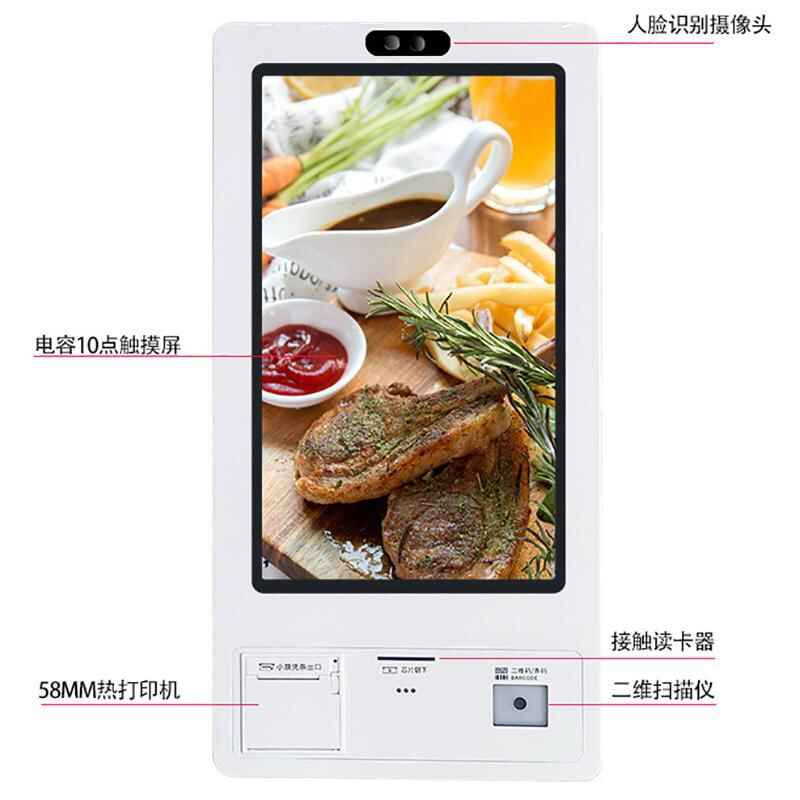 All-in-One Hospital Social Security Self-Service Ordering Smart Terminal System Software Development - Image 5