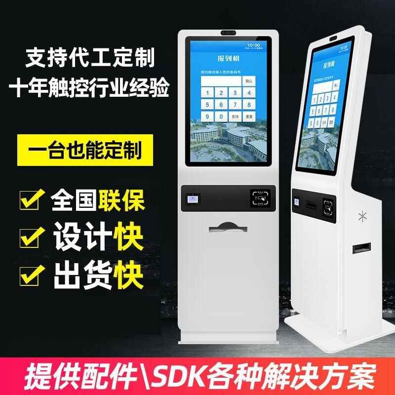 Floor-Standing All-in-One Visitor Registration Smart Terminal System Software Development - Image 4