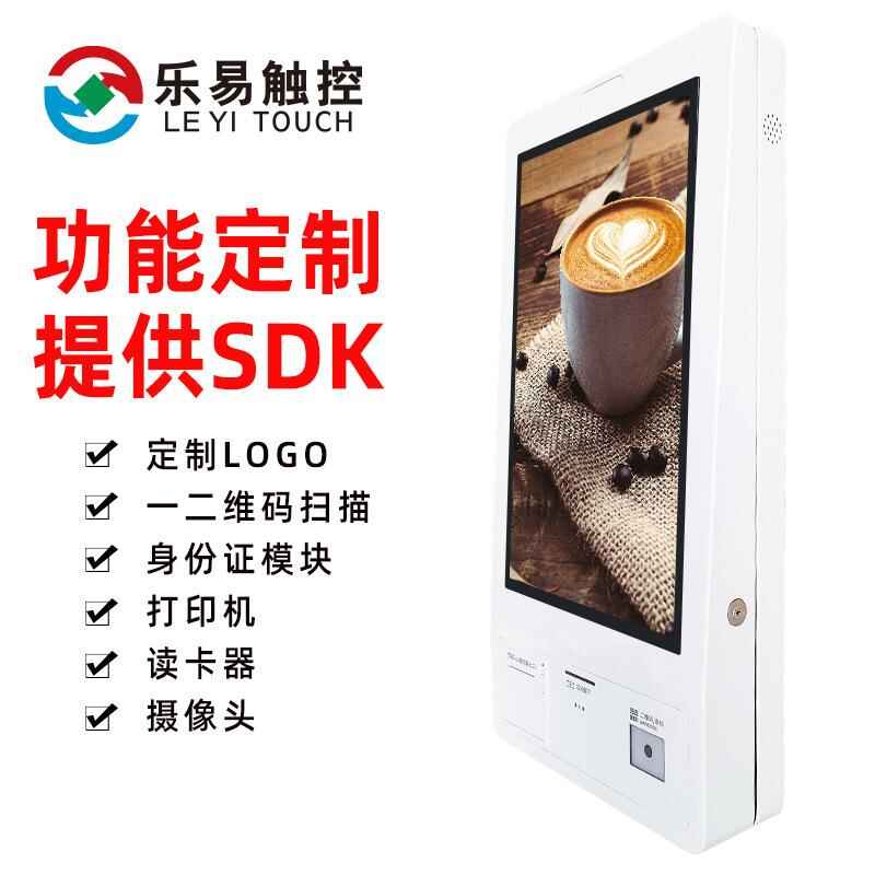 All-in-One Hospital Social Security Self-Service Ordering Smart Terminal System Software Development - Image 6