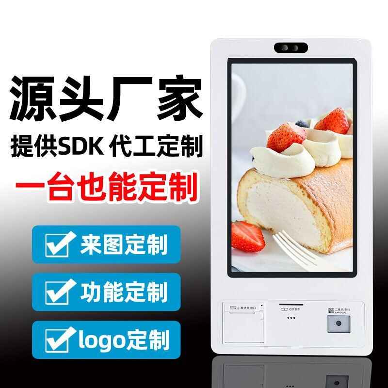 All-in-One Hospital Social Security Self-Service Ordering Smart Terminal System Software Development - Image 7