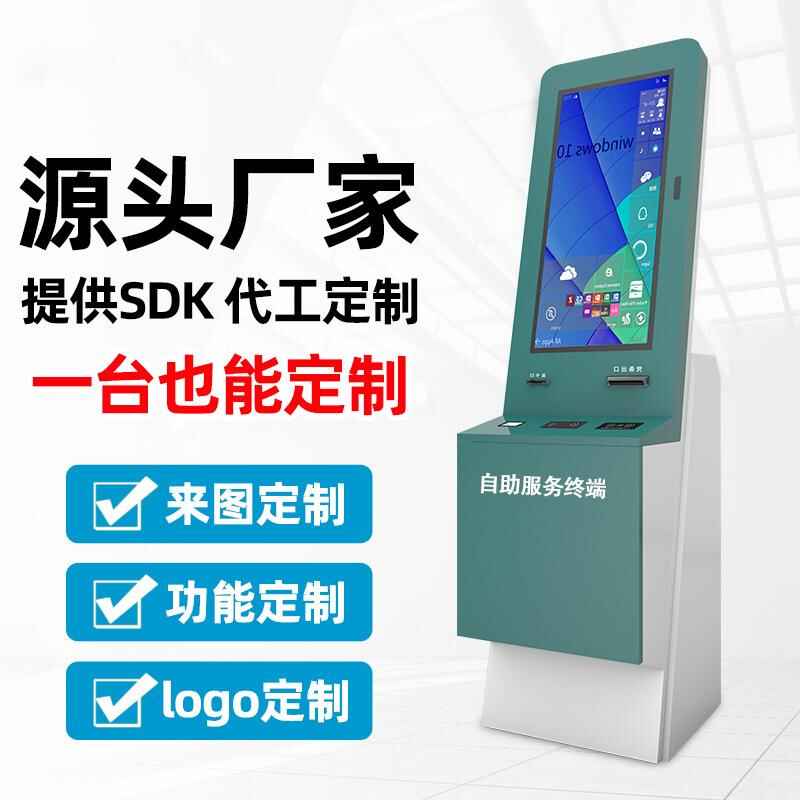 Floor-Standing All-in-One Scenic Area Hospital Self-Service Smart Terminal System Development - Image 3