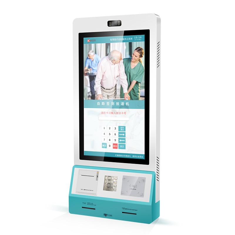 All-in-One Hospital Social Security Self-Service Ordering Smart Terminal System Software Development