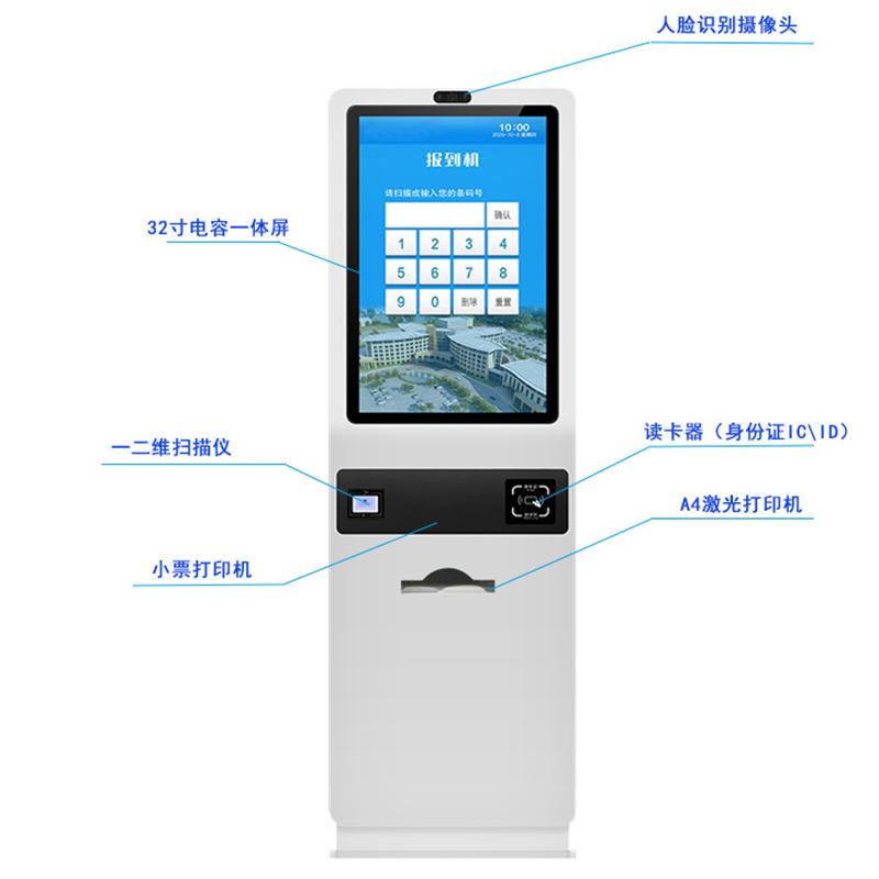 Floor-Standing All-in-One Visitor Registration Smart Terminal System Software Development - Image 7