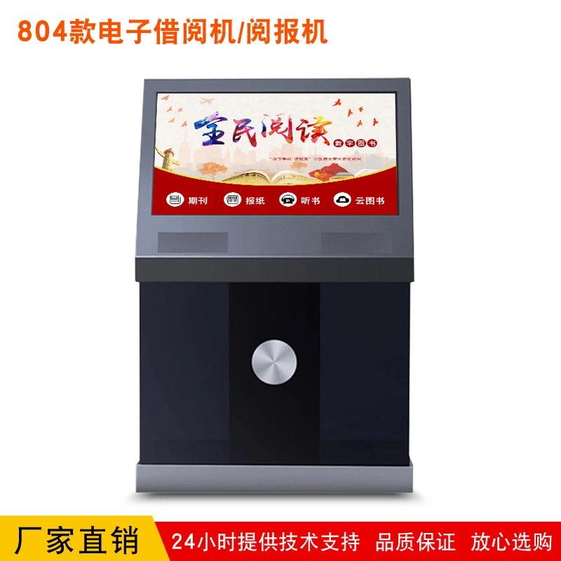 Scenic Area Ticket Pickup Floor-Standing All-in-One Smart Terminal System Software Development - Image 4