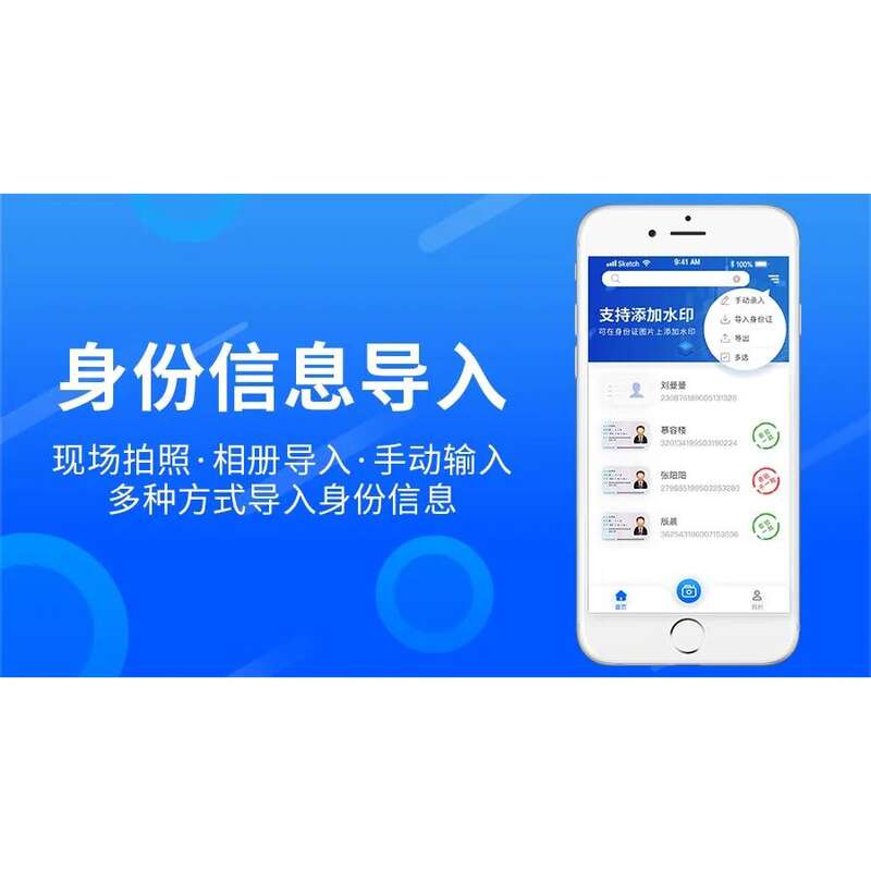 ID Card Information OCR Recognition Technology SDK Algorithm Standalone Offline Lifetime Use Android Linux System - Image 5
