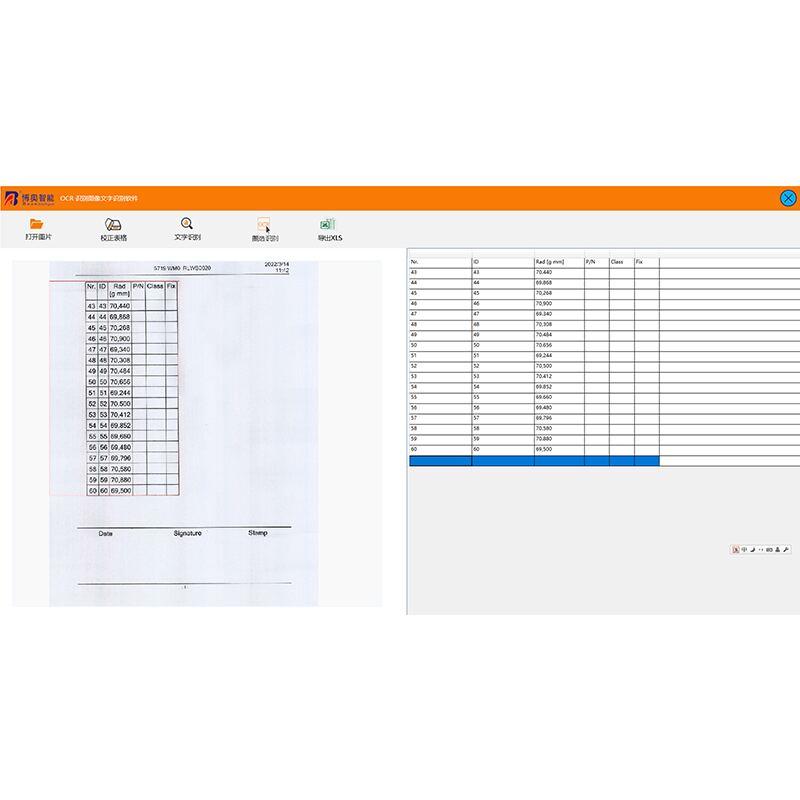 Hospital Bank Customs Warehouse Finance Information OCR Recognition Text Auto Entry Formatting Custom Development