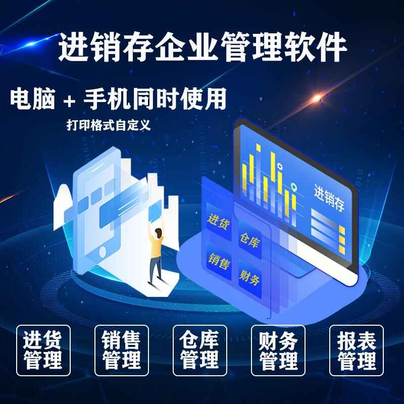 Logistics Factory Apparel Shopping Mall Purchase & Sales Standalone Network Management System Software Custom Development