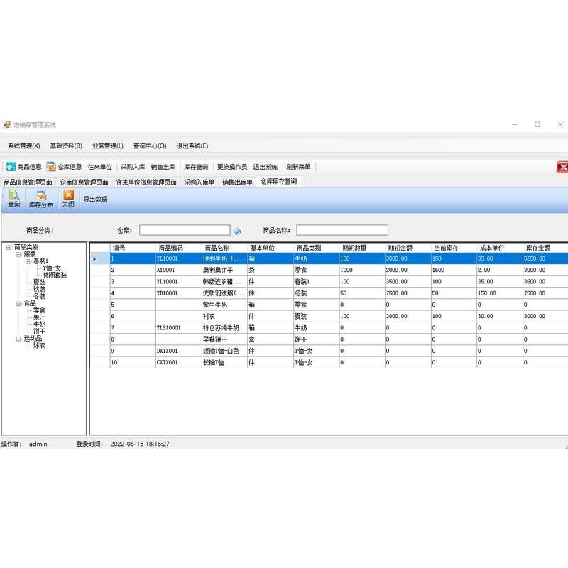 Logistics Factory Apparel Shopping Mall Purchase & Sales Standalone Network Management System Software Custom Development - Image 12