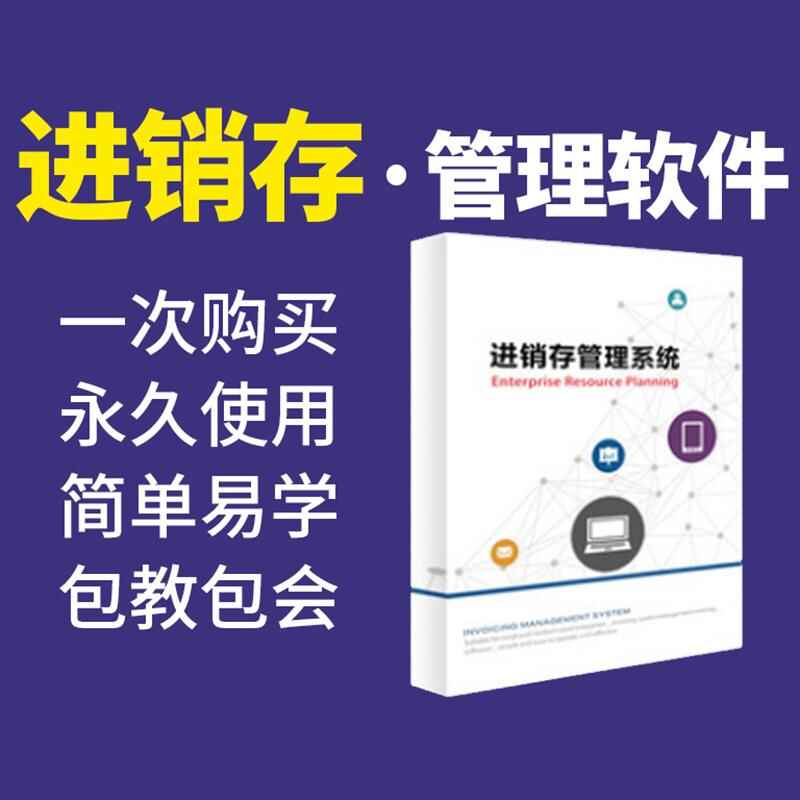 Logistics Factory Apparel Shopping Mall Purchase & Sales Standalone Network Management System Software Custom Development - Image 9