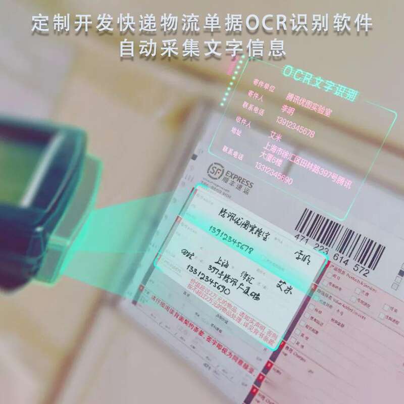 Hospital Bank Customs Warehouse Finance Information OCR Recognition Text Auto Entry Formatting Custom Development - Image 3