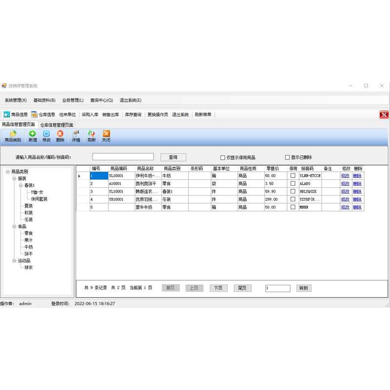 Logistics Factory Apparel Shopping Mall Purchase & Sales Standalone Network Management System Software Custom Development - Image 14