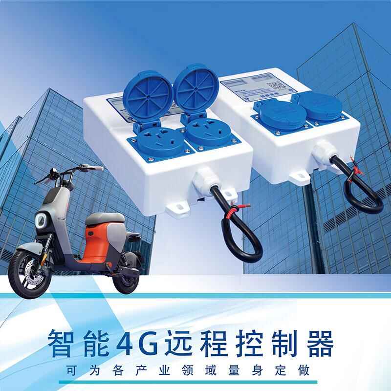 Smart 4G Remote Controller SDK Support Custom Development