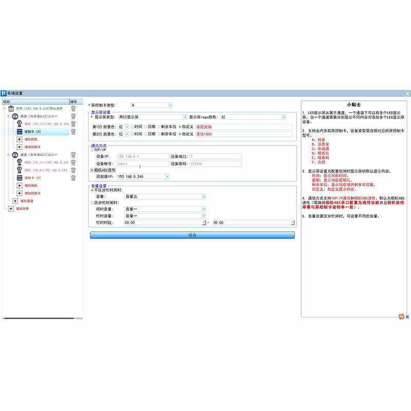 Management Terminal Desktop Software Mini Program System Development - Image 7